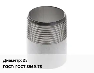 Резьба 25 ГОСТ: ГОСТ 8969-75